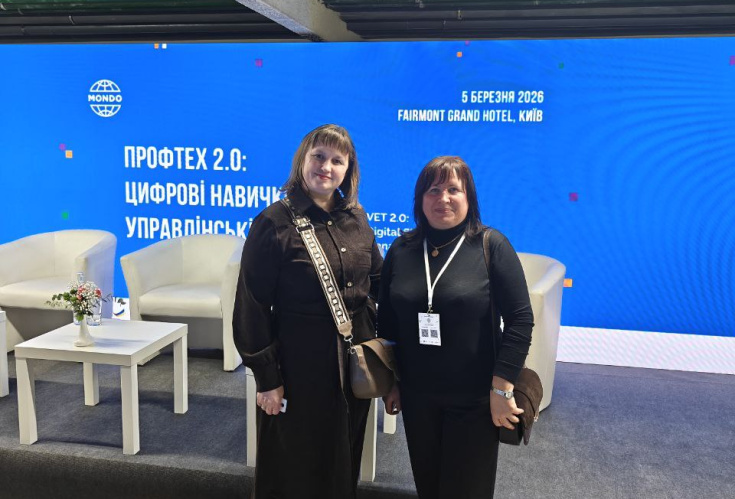 Профтех 2.0:цифрові навички та управлінські рішення
